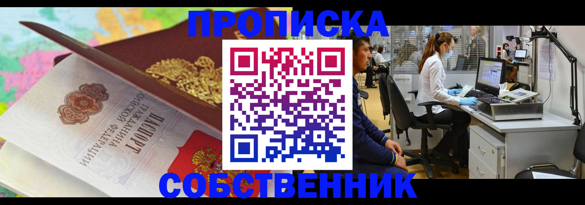 прописка в квартире в Тосно
