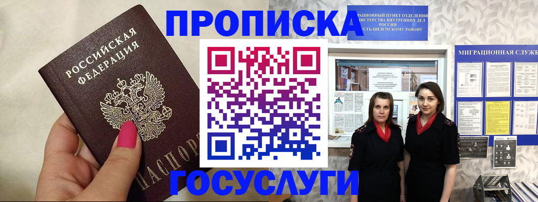 временная регистрация в квартире в Тосно